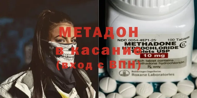 Метадон methadone  Нелидово 